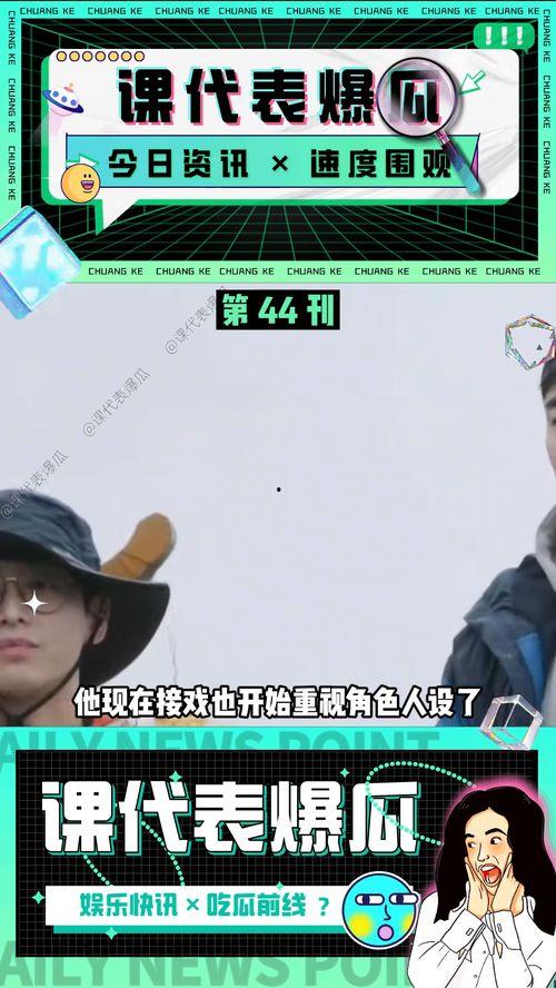 吃瓜娱乐新闻,吃瓜群众揭秘明星幕后故事