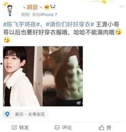 陈飞宇吃瓜娱乐圈,揭秘明星幕后故事