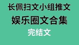 娱乐吃瓜 推文文案,揭秘明星幕后故事
