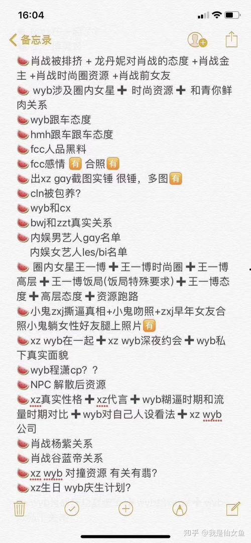 娱乐吃瓜酱尺码,明星身材比例大公开