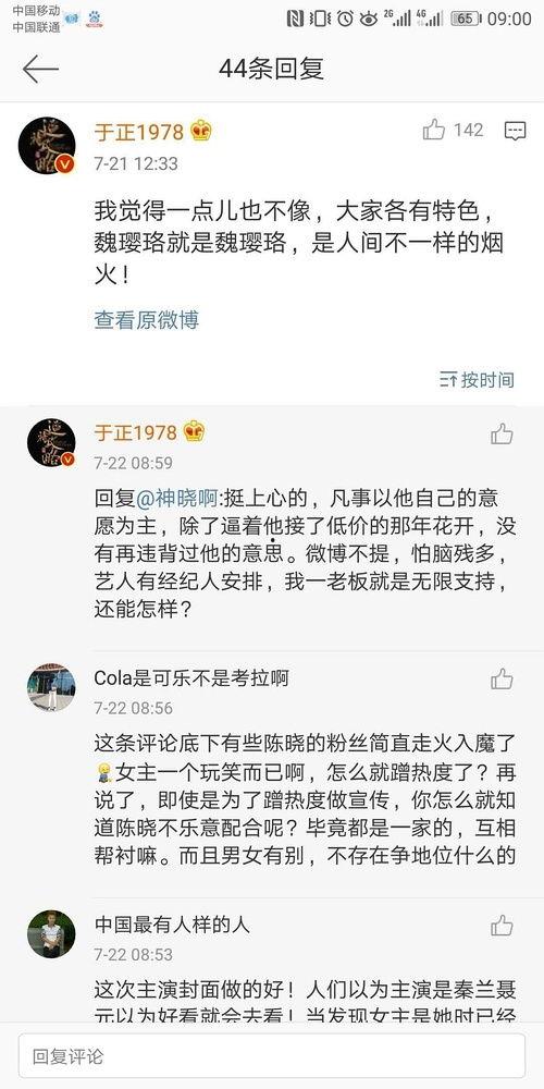 娱乐圈吃瓜渠道,明星幕后真相大曝光！